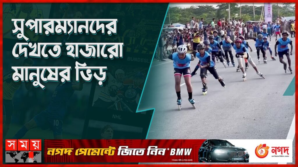 রোলার স্কেটিং নিয়ে পটুয়াখালীতে উন্মাদনা | Skating | Marathon | Patuakhali News | Somoy TV