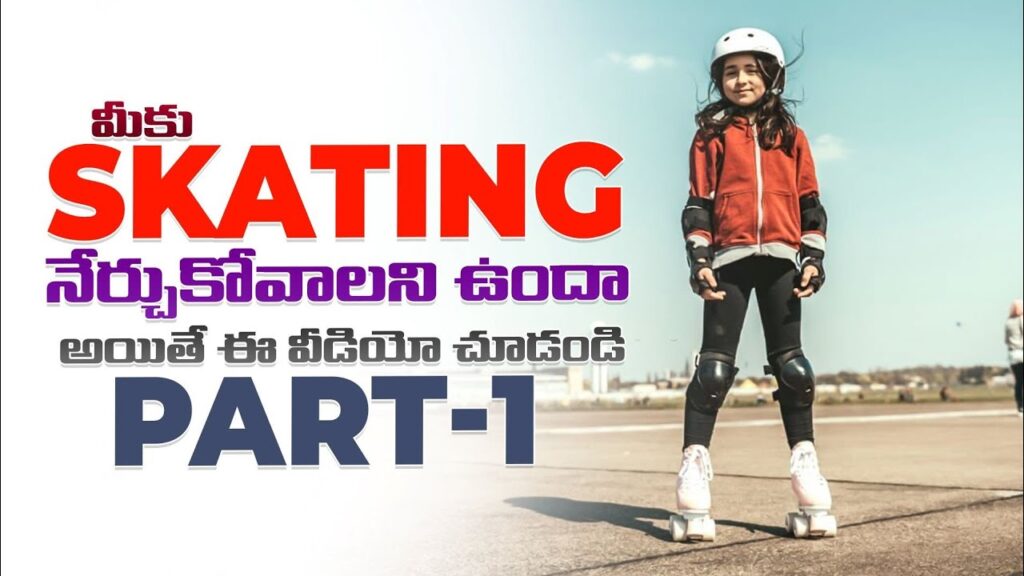 how to learn skating episode 1 || roller skating lessons for beginners episode 1 #howtolearnskating