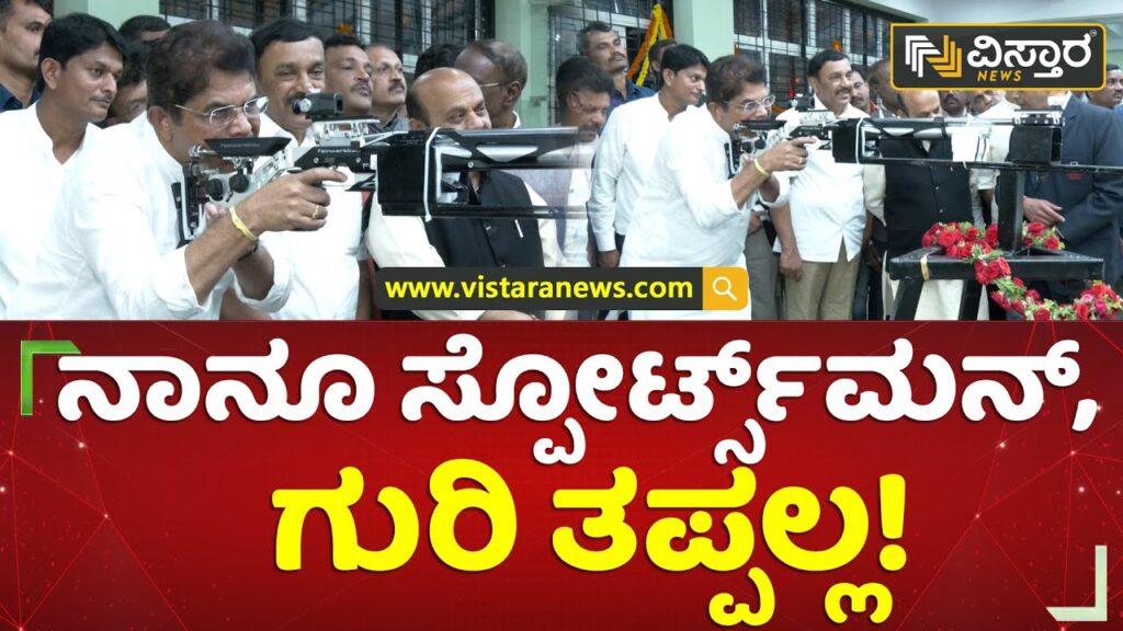 ನಾನೂ ಸ್ಪೋರ್ಟ್ಸ್ಮನ್, ಗುರಿ ತಪ್ಪಲ್ಲ! | National Roller Skating Day | R Ashok | Vistara News Kannada