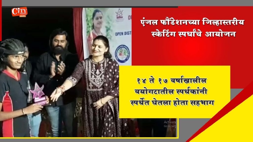 Open District Roller Skating Championship 2022 organized by Angel Foundation