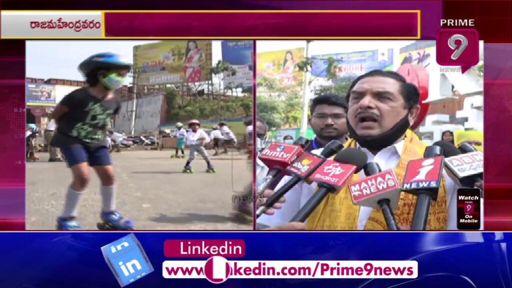 రాజమండ్రిలో రోలర్ స్కేటింగ్ ర్యాలీ | Roller Skating | Rajahmundry | Prime9 News