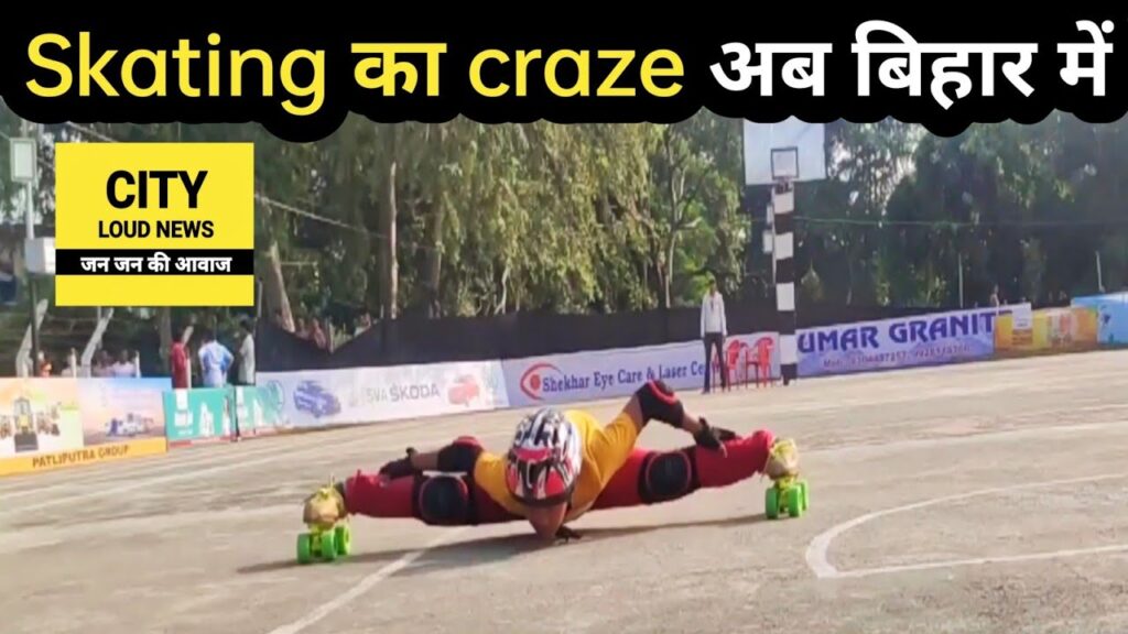 Skating का craze अब बिहार में भी 1st Bihar Roller skating Championship #patna #bihar