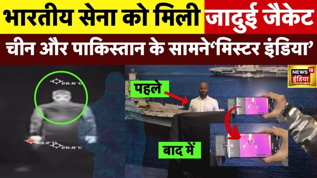 China Pakistan के उड़े होश,भारतीय सेना बनी Mr. India | Indian Army | Defence hindi news | DRDO |N18V