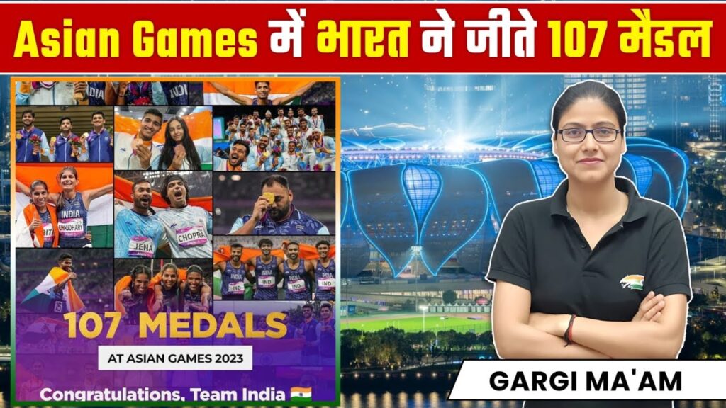 Asian Games 2023 | India wins Record 107 Medals, Medal List Gargi Ma’am
