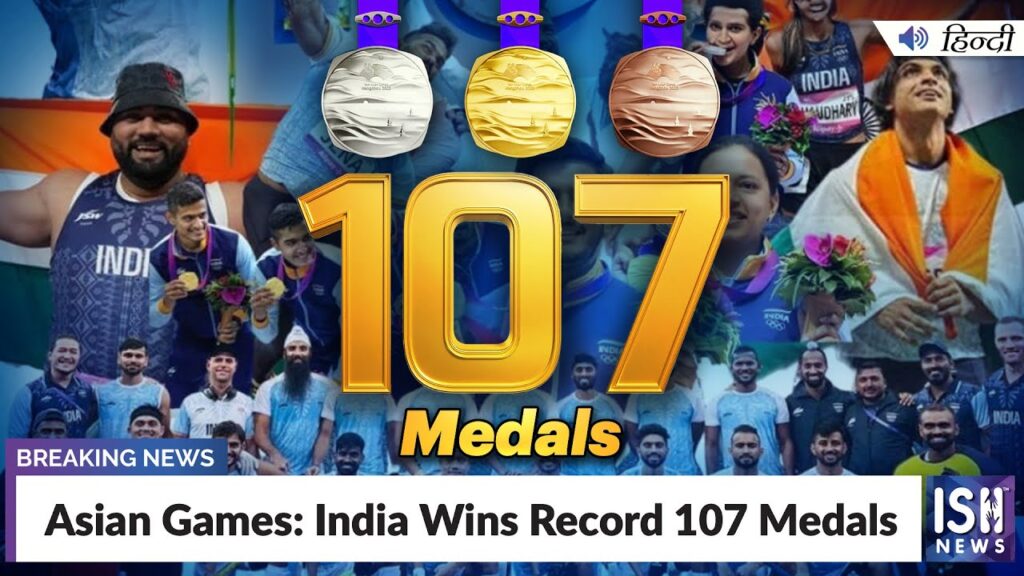 Asian Games: India Wins Record 107 Medals | ISH News