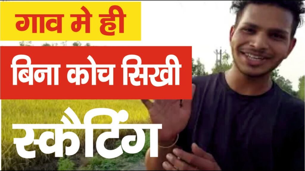 Hidden Talent || Skating For Bignner || Self Learning Skating || How To Learn Skatching ||