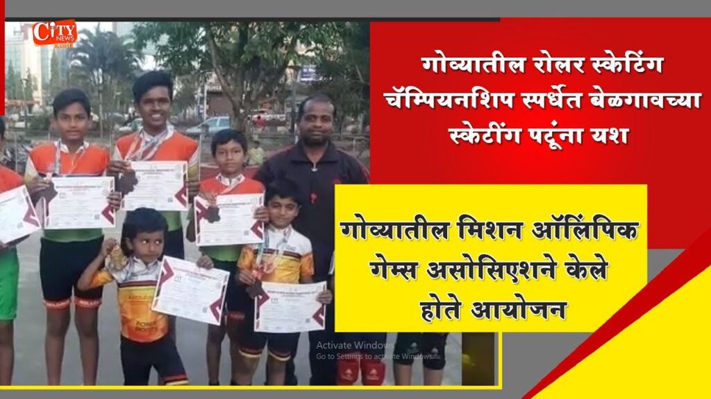 Students Of Belgaum Roller Skating Association Shine At Goa Roller Skating Championship