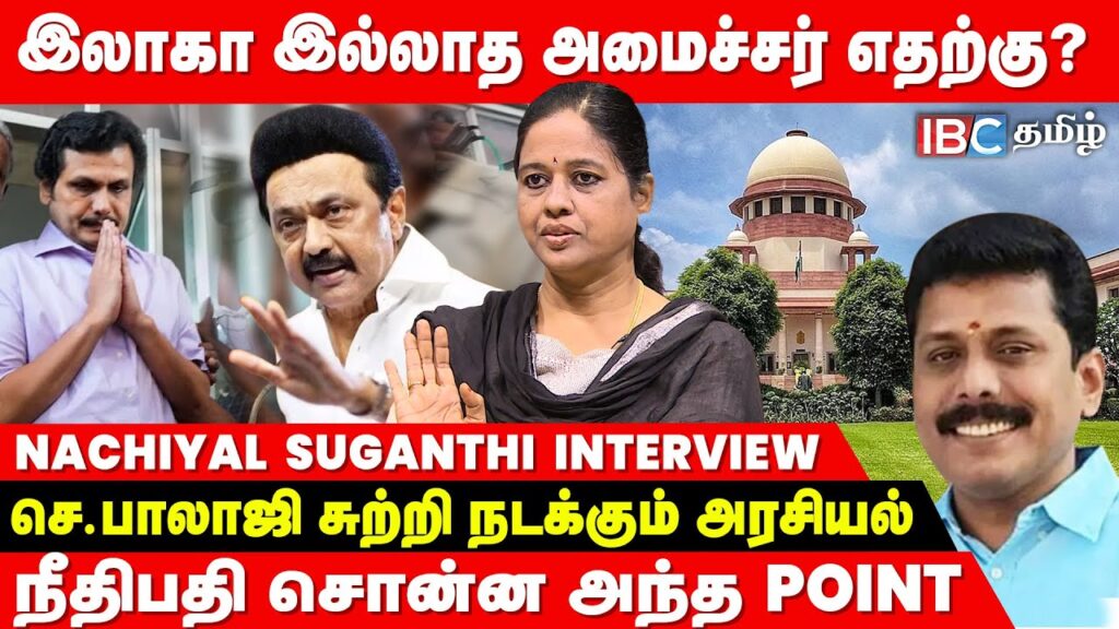 Senthil Balaji தம்பி Ashok Kumar -ஐ சரண்டராக விடாமல் தடுப்பது ஏன்? – Nachiyal Suganthi கேள்வி | DMK