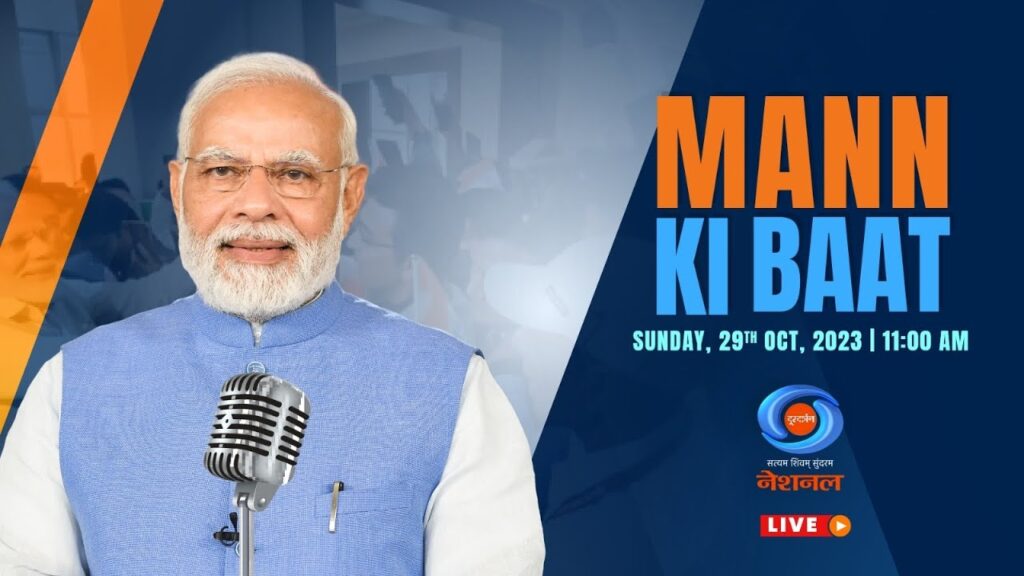 PM Narendra Modi’s 106th Edition of Mann Ki Baat | 29th October, 2023