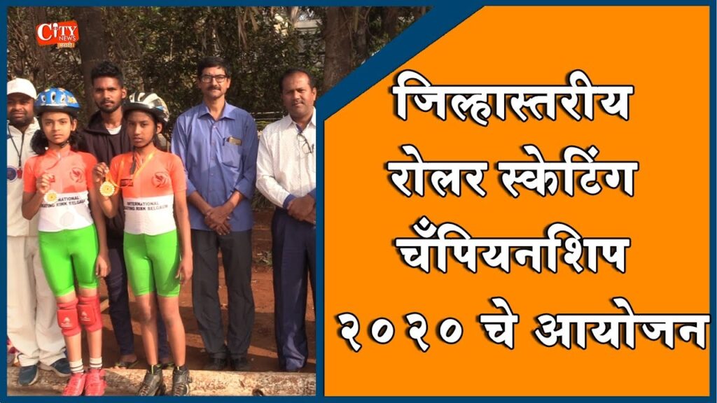 Belgaum News-Open District Roller Skating Championship 2020 Organised by B.D.R.S.A