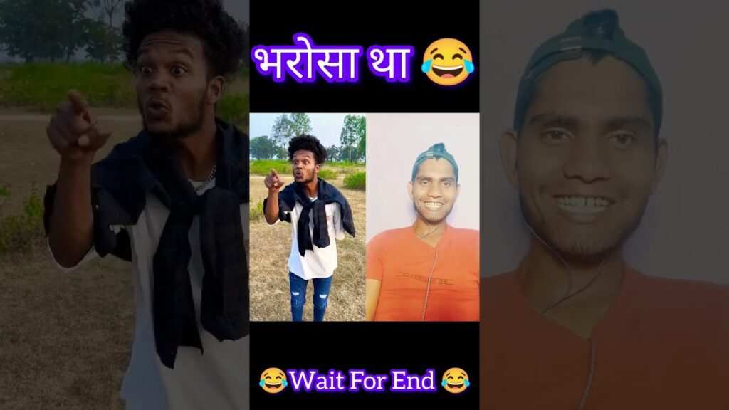 भरोसा था 😂😂 #comedy #reelsreaction  #realfools #surajroxfunnyvibeo #shots  #vikramcomedyvideo 2023