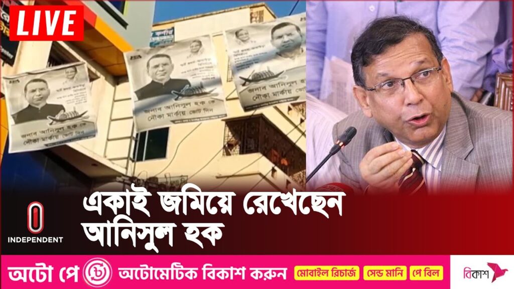 ২ প্রতিদ্বন্দ্বীর মধ্যে একজনকে মাঠে দেখা গেলেও আরেকজন এলাকাতেই নেই | Brahmanbaria Law Minister Seat