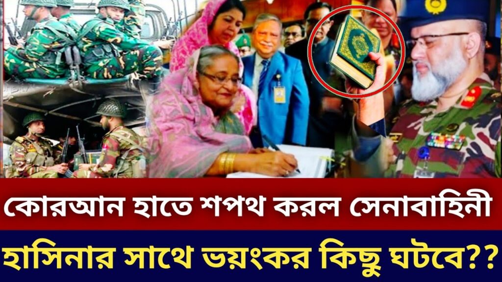 Ajker Breaking News | Bangla News 04 January 2024 | jaati songo |BNP |Sena Bahini  | Somoy Sangbad
