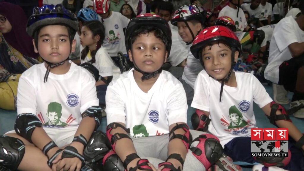 শেষ হলো শেখ রাসেল রোলার স্কেটিং চ্যাম্পিয়নশিপ-২০১৯ | Sheikh Russel Roller Skating championships