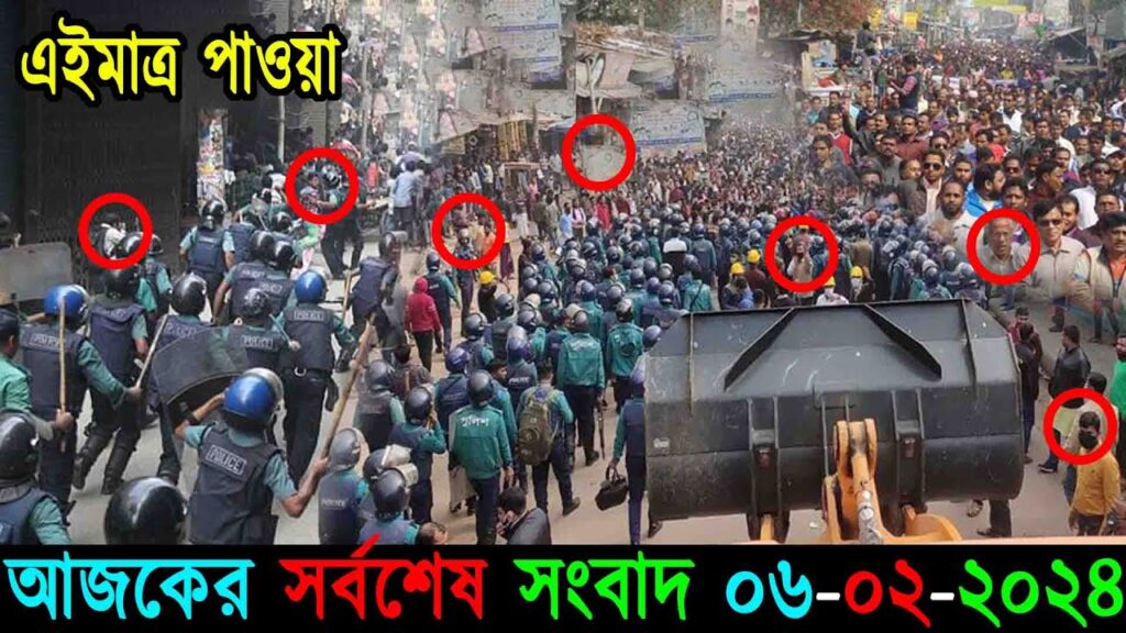 Bangla News 06 February 2024 Bangladesh Latest Today News