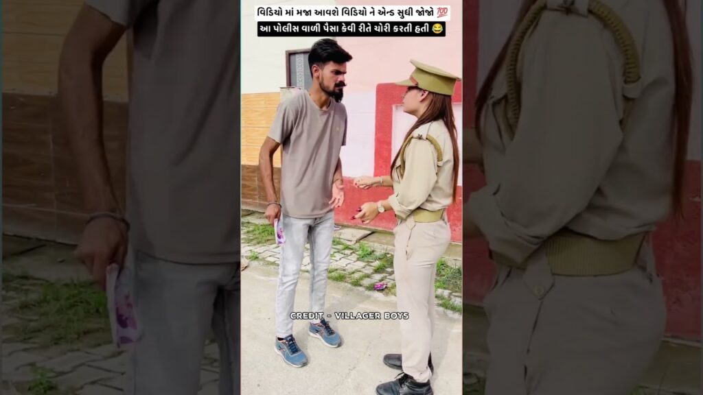 આ પોલીસ વાળી પૈસા કેવી રીતે ચોરી કરે છે 😮 | #youtubeshorts #shortvideo #viral