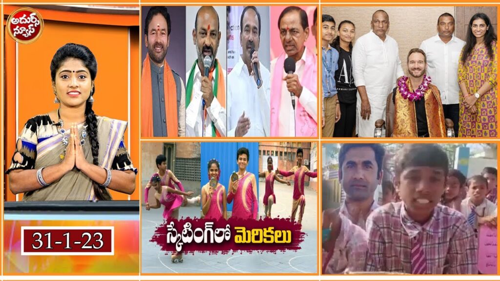 అదుర్స్ న్యూస్..! Skating Players Deepika & Kaivalya | Nick Vujicic About Mallareddy | Salman Khan |