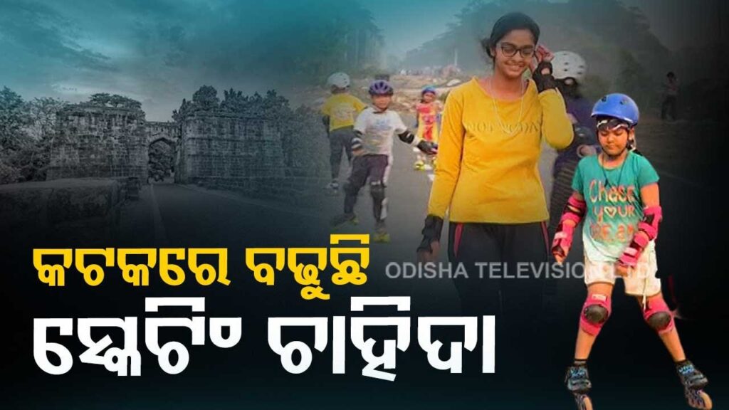 Special Story|Kids Learn RollerSkating In Cuttack On Road Sans Infrastructure,Coach Seek GovtSupport