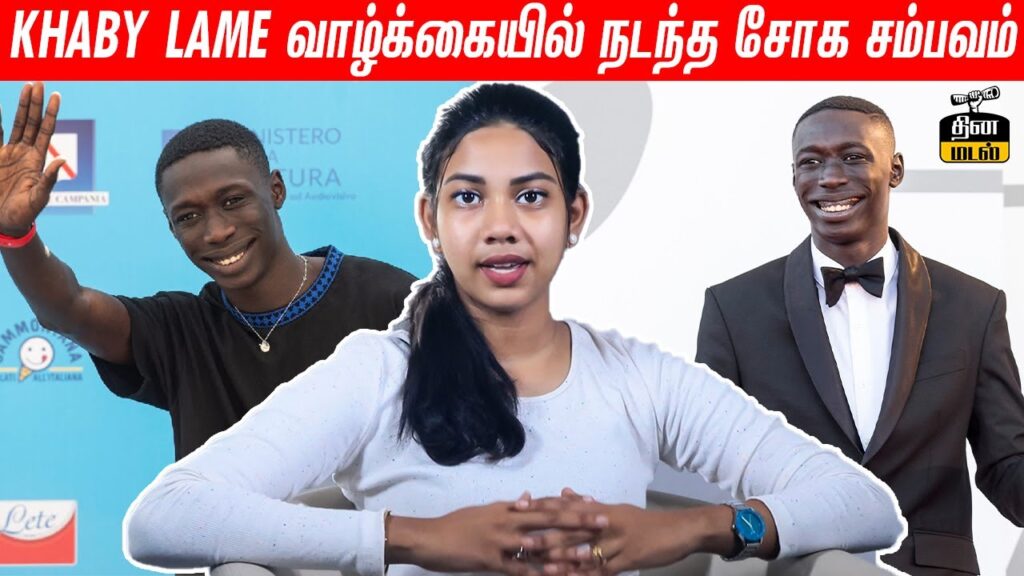 Khaby Lame வாழ்க்கையில் நடந்த சோக சம்பவம் | khaby Lame history in tamil | Tik Tok Khaby Lame