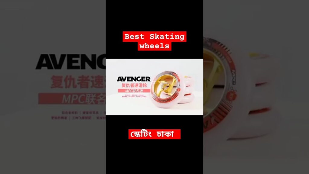 স্কেটিং চাকা // skating wheels🥰🥰 #skating #wsheels #110mmwheels #125mmwheels @rakibskatingvlog0746