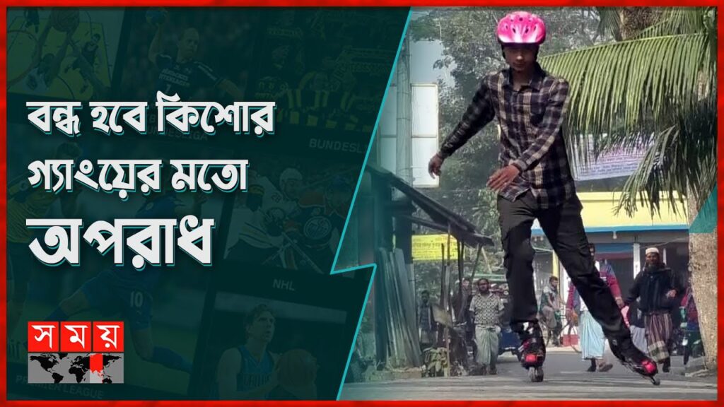 স্কেটিংয়ে স্বপ্ন দেখাচ্ছেন ৯ম শ্রেণির ছাত্র নাজমুল | Skating | Noakhali News | Somoy TV