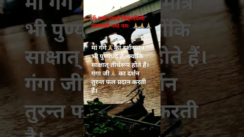 Goddess मां गंगा सावन में🙏#Bihar|| Filled all the wishes of devotees||#Viral#trending#shorts#Ganga💫