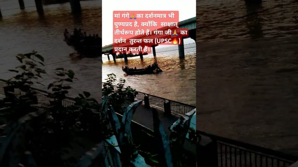 मां गंगा सावन में🙏#Bihar|| Filled all the wishes of devotees||#Viral#trending#shorts#Patna#GangaJi💫
