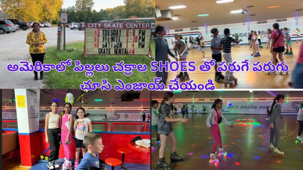 అమెరికాలో పిల్లలు చక్రాల shoes తో పరుగే పరుగు? kids doing skating?