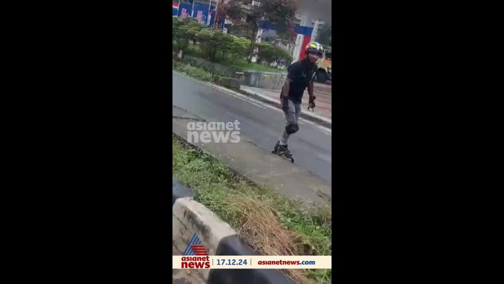 തൃശ്ശൂരില് അപകടകരമാം വിധം സ്കേറ്റിംഗ് നടത്തിയതിന് യുവാവ് പിടിയില്