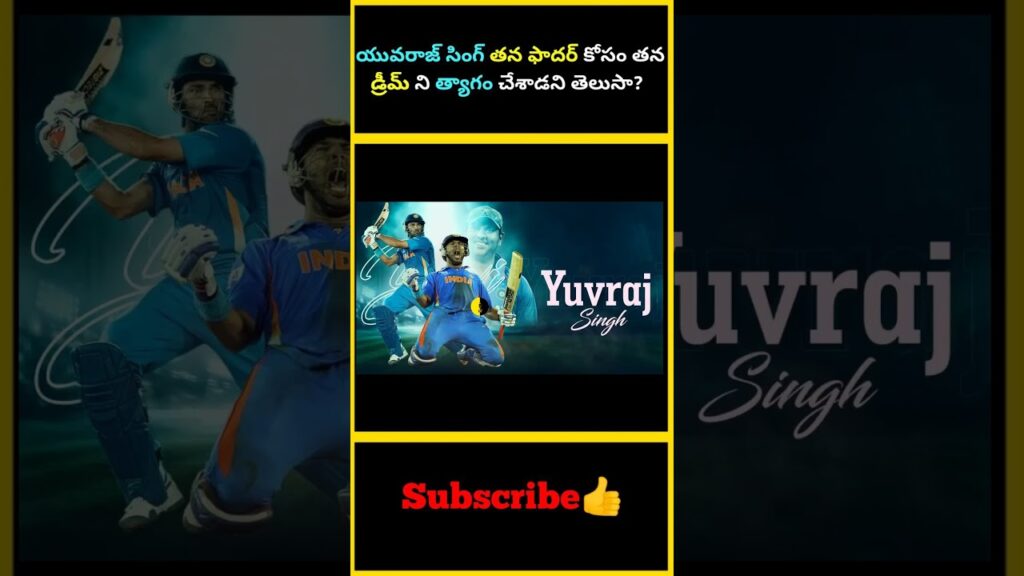 యువరాజ్ సింగ్ తన ఫాదర్ కోసం తన డ్రీమ్ ని త్యాగం చేశాడని తెలుసా ? | #factsmaavalite