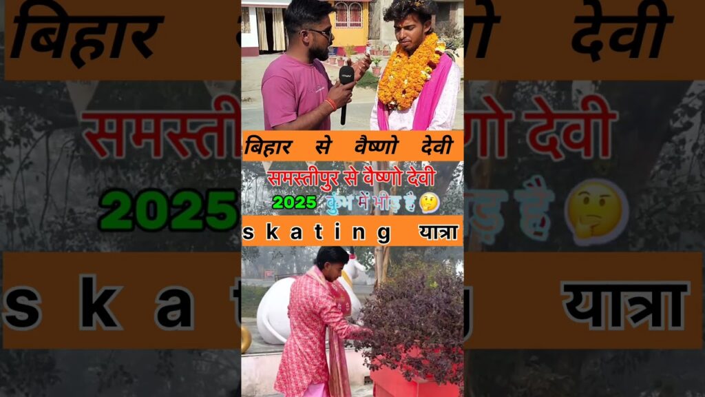 बिहार से अयोध्या skating कर के गया || 😱