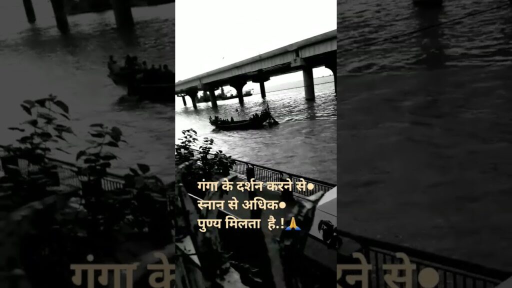 ❤Ma Ganga❤ Wish-Fulfilling Of All The Devotees🙏🌍#Hoogly#Bhagirathi#Padma#Meghna#Gangotri#Alakananda