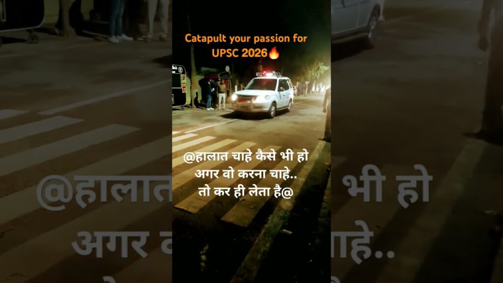 UPSC 𝟮𝟬𝟮𝟲🔥IAS Status Elevates “x” Power🇮🇳🚨🔥#Viral#shorts#LBSNAA#education#UPSCinIndia