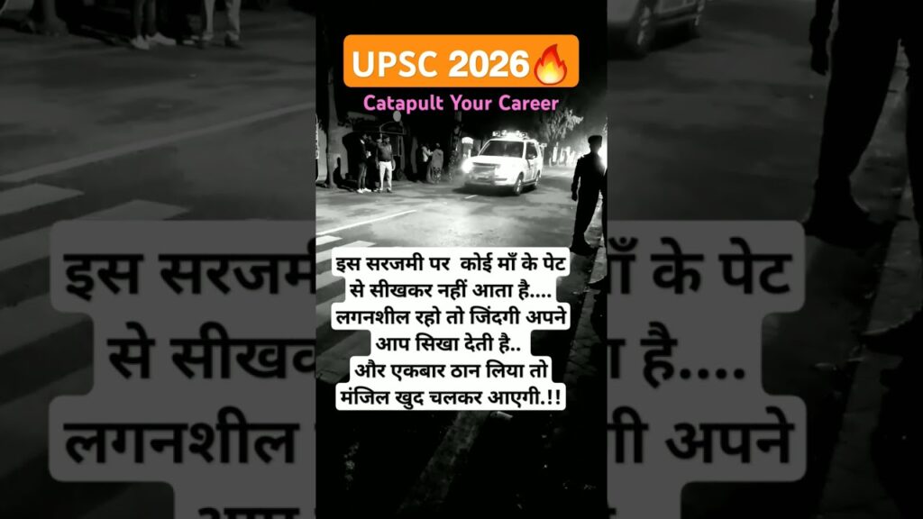 UPSC 𝟮𝟬𝟮𝟲🔥IAS Status Elevates “x” Power🇮🇳🚨🔥#Viral#shorts#LBSNAA#education#UPSCinIndia
