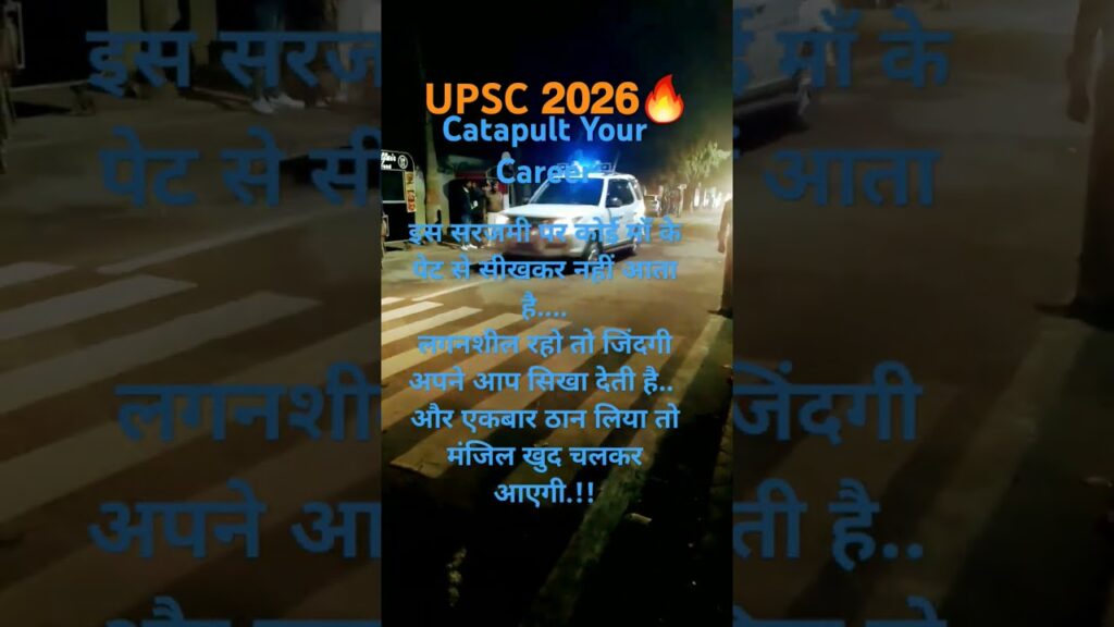 UPSC 𝟮𝟬𝟮𝟲🔥IAS Status Elevates “x” Power🇮🇳🚨🔥#Viral#shorts#LBSNAA#education#UPSCinIndia