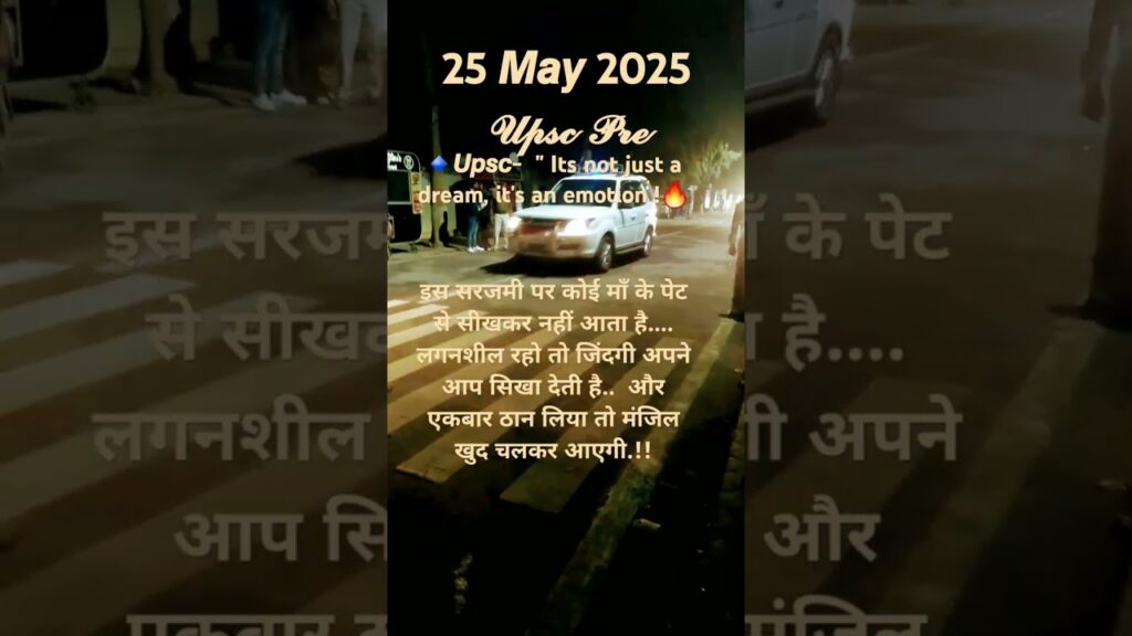 UPSC 𝟮𝟬𝟮𝟲🔥IAS Status Elevates “x” Power🇮🇳🚨🔥#Viral#shorts#LBSNAA#education#UPSCinIndia