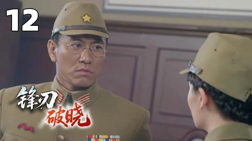 【2025战争剧】锋刃破晓 12 | 战队合围绞杀特攻小组,夜潜据点引爆炸弹掀翻三座瞭望塔!