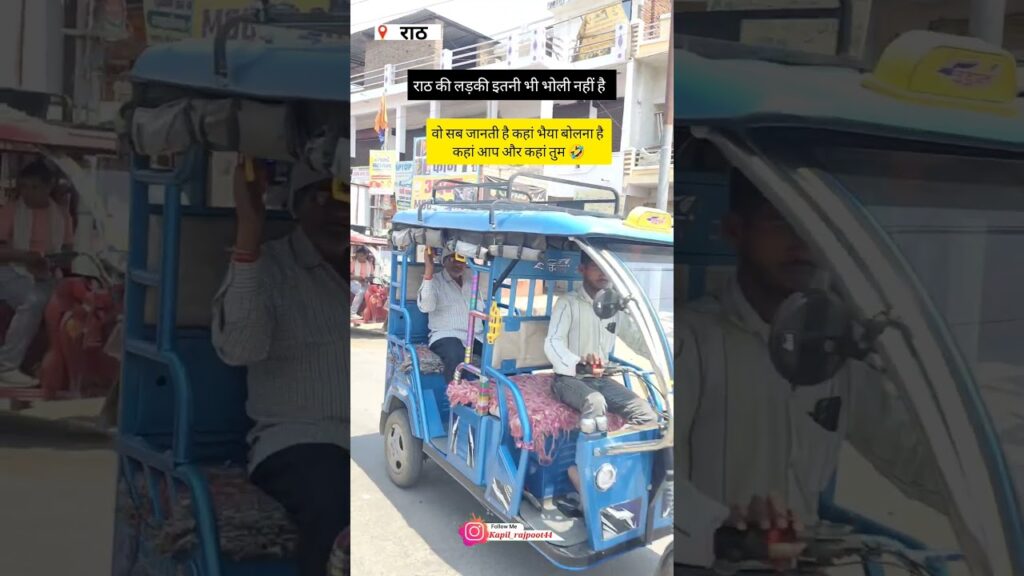 राठ की लड़की इतनी भी भोली नहीं है वो सब जानती है #KRCV #blog #shorts #trending #rath