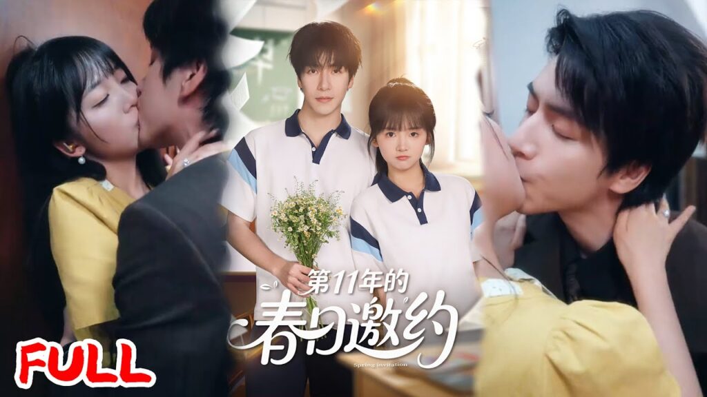 🔥MULTISUB《第11年的春日邀约》高中时他为听障的她挡下所有霸凌,十一年后闪婚当晚,她摸着他掌心旧疤泪崩:原来你也等了这么久!#许凌云 #烨喵#爆款短剧 #drama #小爱推文 #恋爱 #甜宠