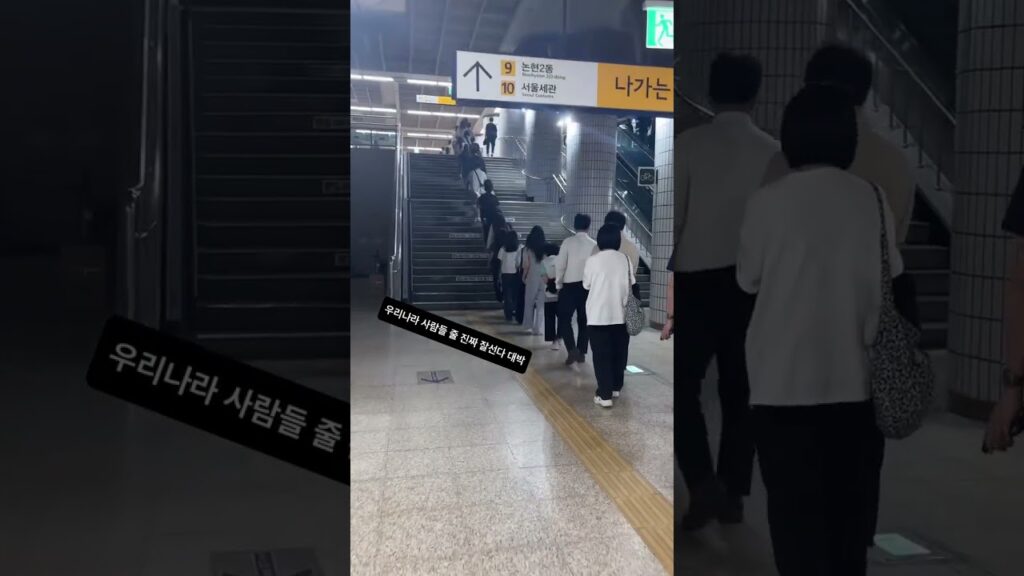 Waiting Korean Culture #travel #shorts #news #shocking