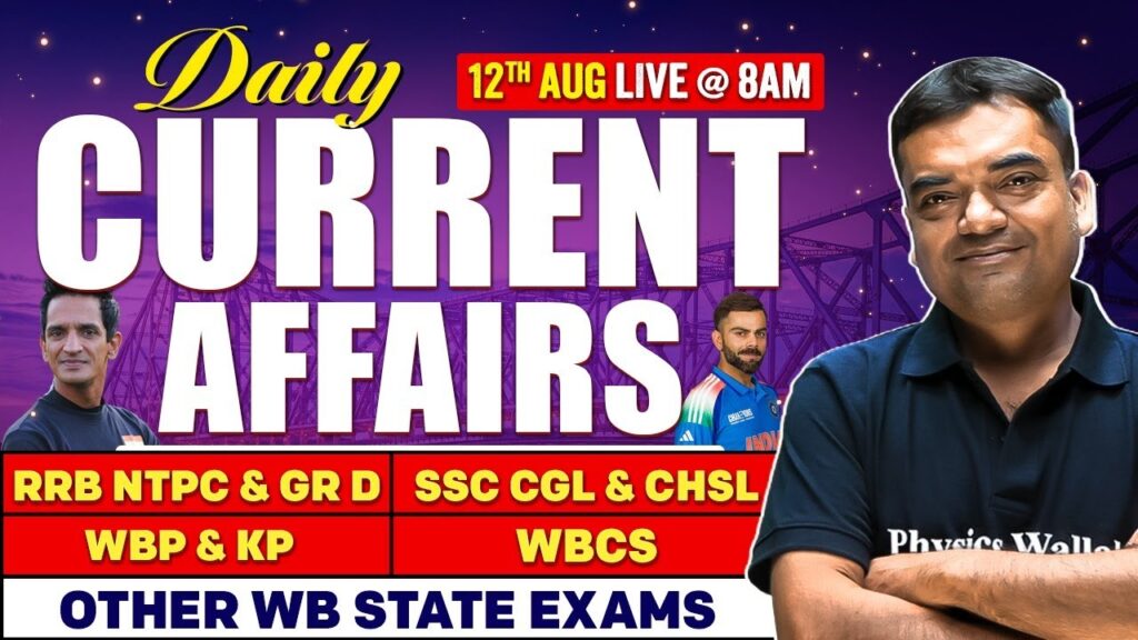 Daily Current Affairs : 12th Aug, 2025 | For WBCS & Other Exams | WBPSC Wallah