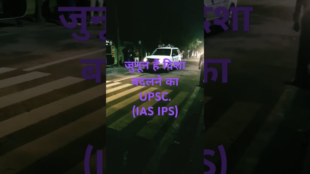 जुनून है दिशा बदलने का UPSC.(IAS IPS) Status Elevates “𝗫” Power🔥#tiktokeffects @lue8tmff