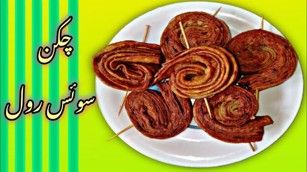 Chiken Swiss Roll recepi / how to make chicken swiss roll / #chicken#swiss#roll#food#foodie #trend