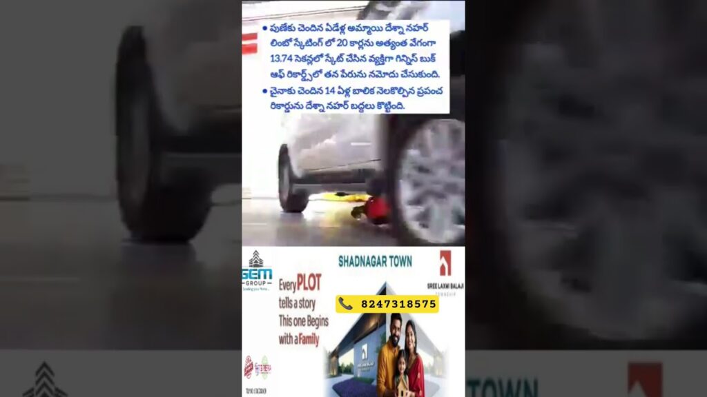 Desna Nahar Guinness Book Record in Limbo Skating #limbo #skating #guinnessrecord #shorts #yt