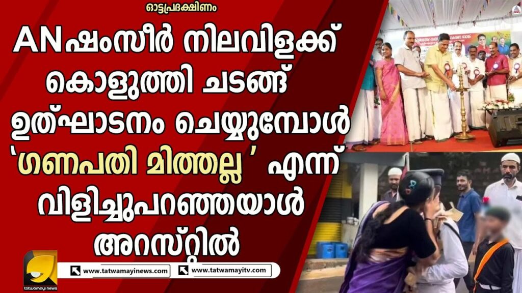 നബിദിന റാലിയിലെ പയ്യന് ഉമ്മ കൊടുത്ത വീട്ടമ്മയുടെ ചിത്രവും സുഡാപ്പികളുടെ മതേതര തള്ളും ! | OTP