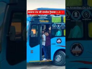 Shree Ramdev Travels ||✨♥️Ac Royal Luxurious Bus 😱 #youtubeshorts #travel #automobile #viral #shorts