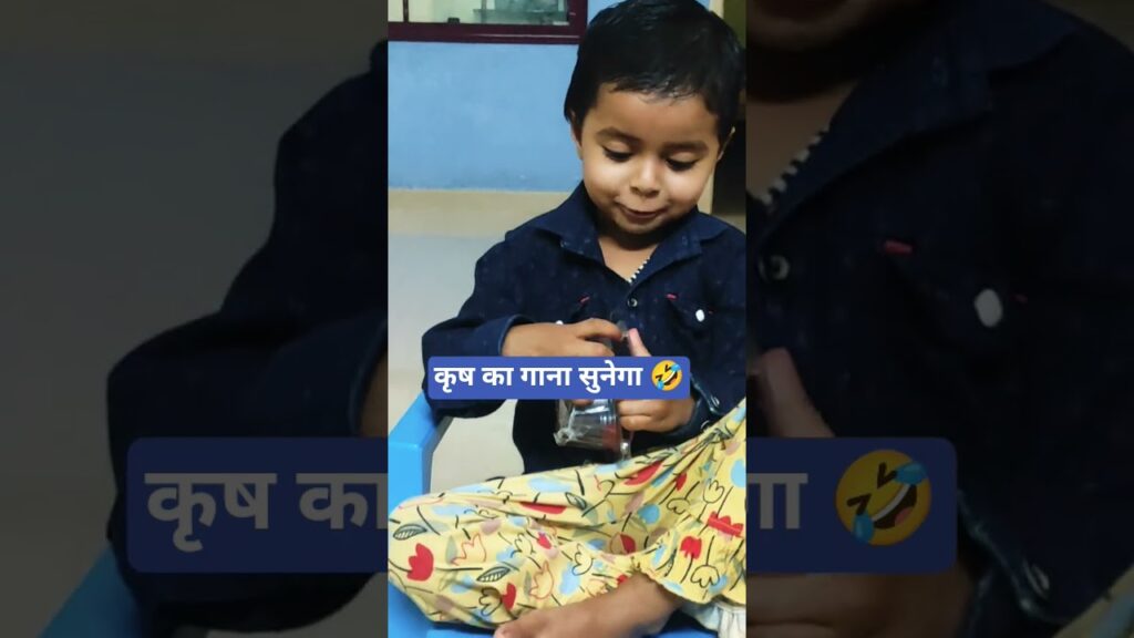 Krish ka gana sunega🤣 #trending #comedy #viralsong #shortsfeed