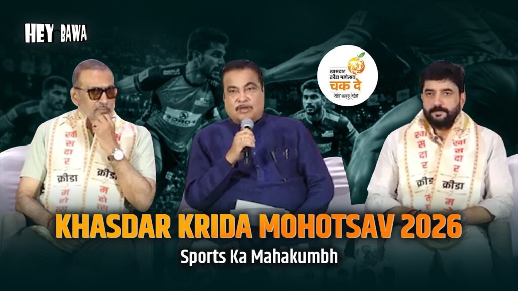 Khasdar Krida Mahotsav 2026 Nagpur | 18 Sports | 23,000 Atheletes | Nagpur’s Biggest Sports Festival