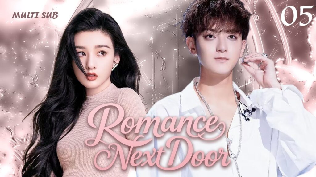 【Romance Next Door 兄友妹安】▶EP 05🔥甜宠爱情剧天花板!腹黑律师隐忍暗恋女主整整十年,表面处处刁难百般挑剔,职场斗嘴变双向热恋,宿命拉扯甜度爆表💐#宋祖儿#黄子韬 #都市甜宠剧