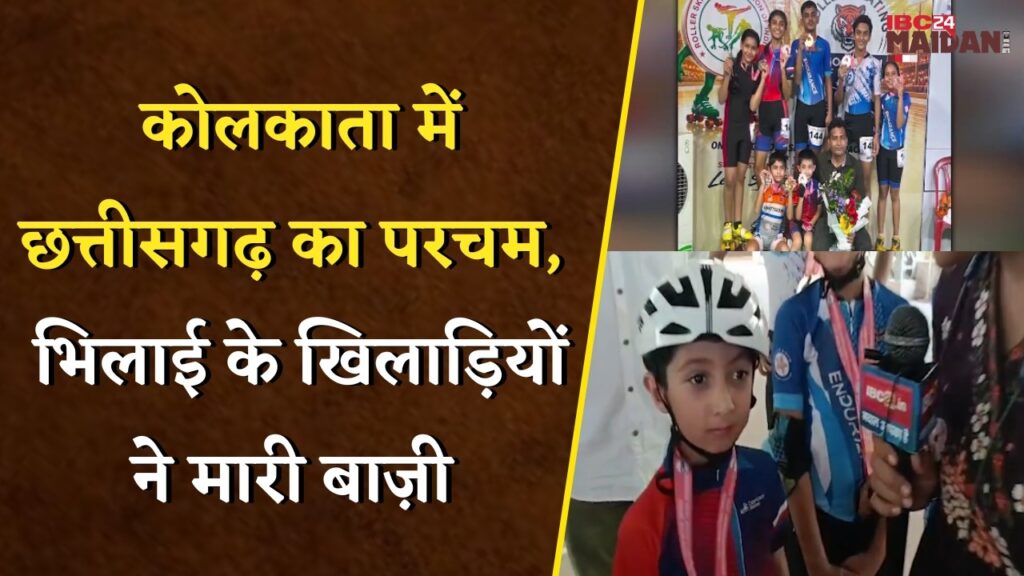 All India Championship में Bhilai का दबदबा, Skaters ने नेशनल में रचा इतिहास, हर खिलाड़ी ने जीता मेडल